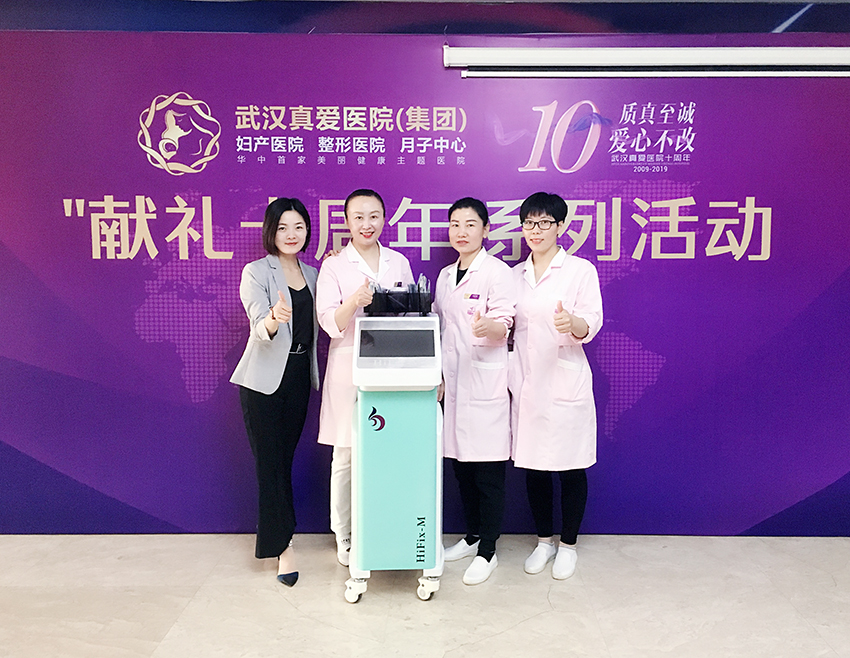 武漢真愛醫院醫療儀器