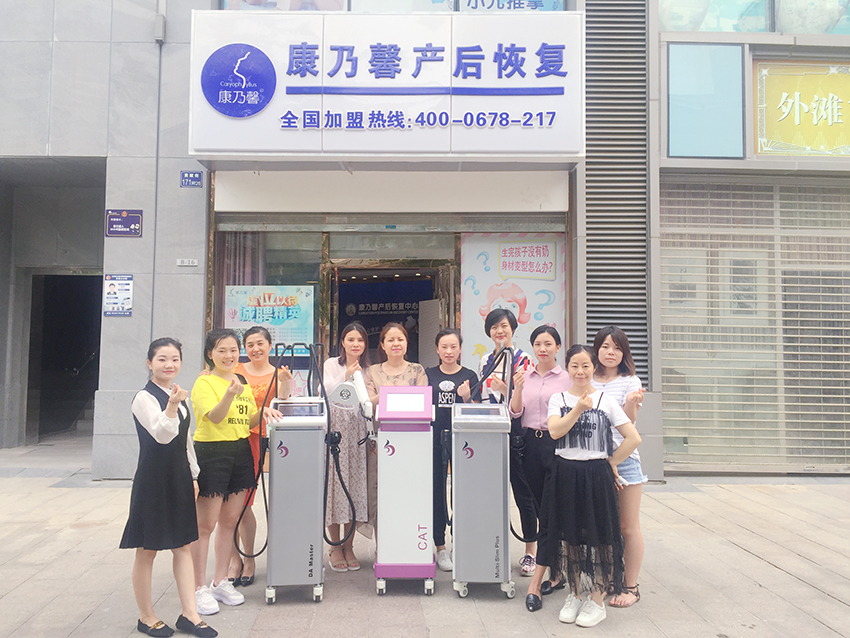 康乃馨產后恢復儀器