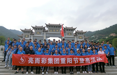 2018年重陽節登山