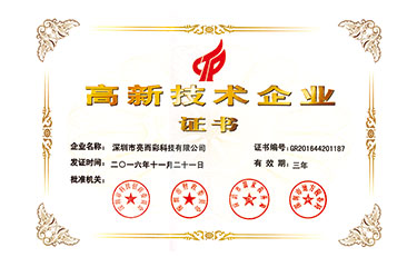 喜訊！祝賀我公司獲得“國(guó)新技術(shù)企業(yè)”榮譽(yù)證書(shū)