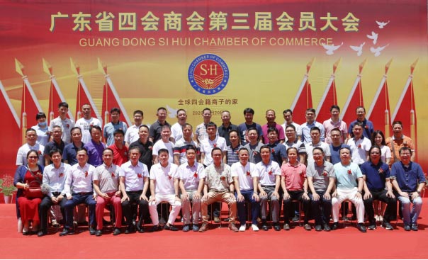 亮而彩科技代表亮而彩集團，加入廣東省四會商會，并任常務副會長