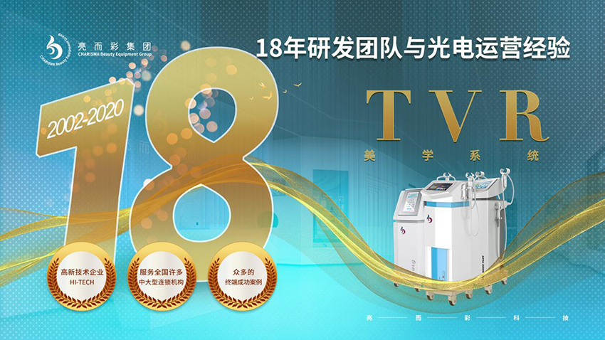 挑選美容專家儀器，這些問題您都清楚嗎？