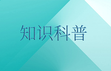 高電位治療儀是一種什么儀器？原理是什么？