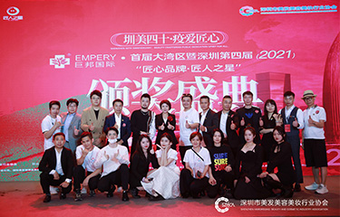 再創佳績！恭賀亮而彩再次榮獲2021年度美業“匠人之星 · 匠心品牌”