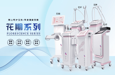 月子儀器分哪些種類？各類儀器具備什么作用？
