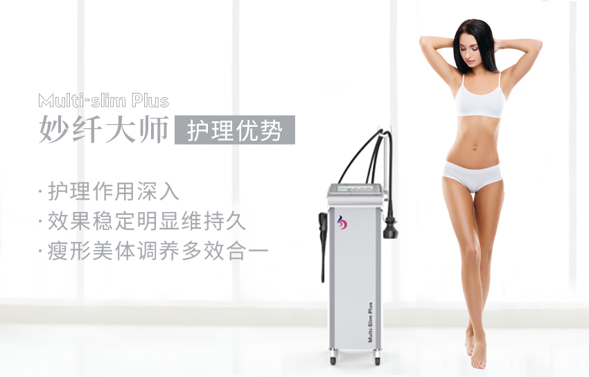 美體儀器主要分為哪幾類？體重（形）會回升反復嗎？