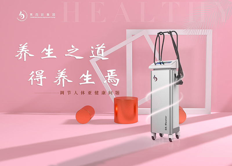 養生科技儀器有哪些類型？如何選擇合適的養生科技儀器？