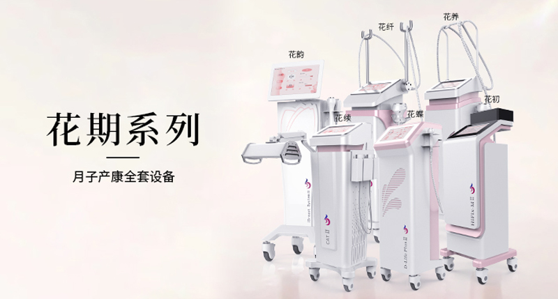 女性養生儀器都有哪些？使用效果如何？