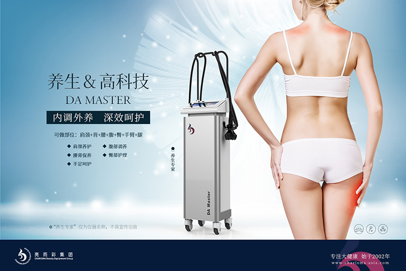 能liang養sheng儀器有什么功效？護理效果好嗎？