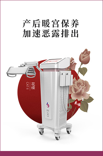 花續