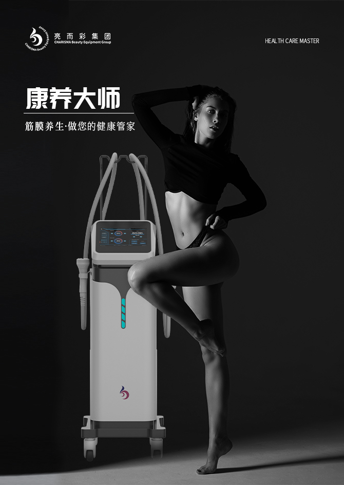 亮而彩新機發(fā)布 | “康養(yǎng)大師”如何？助力美容院打破顧客認知偏見！