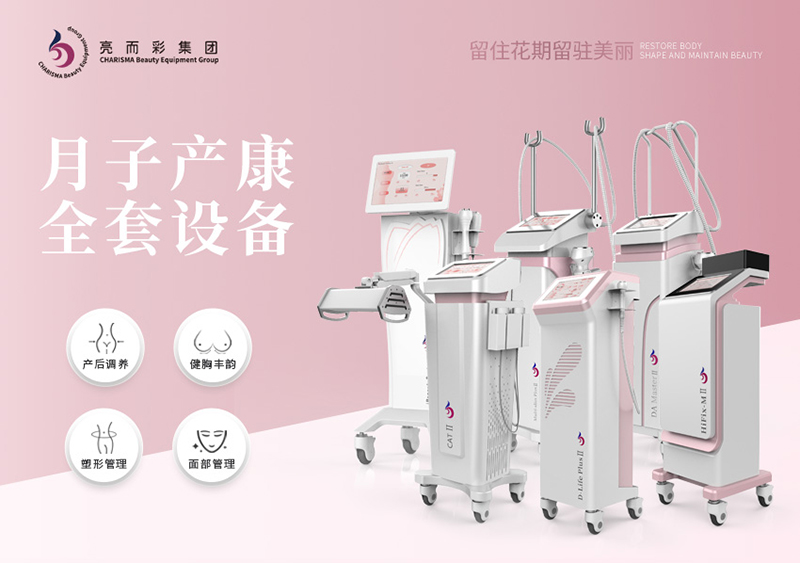 月子養(yǎng)生儀器能起到什么調(diào)養(yǎng)效果？靠不靠譜？
