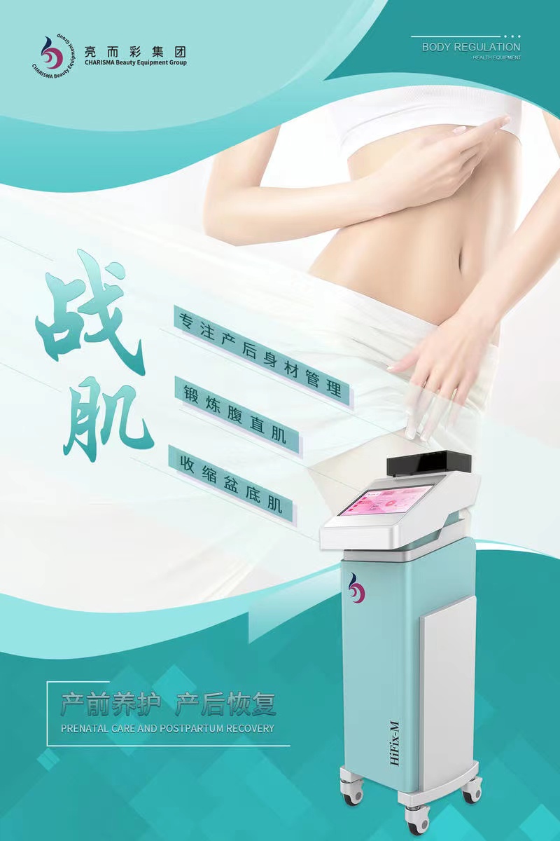 盆底肌恢復(fù)做得好能給產(chǎn)后女性帶來什么好處？有必要做嗎？