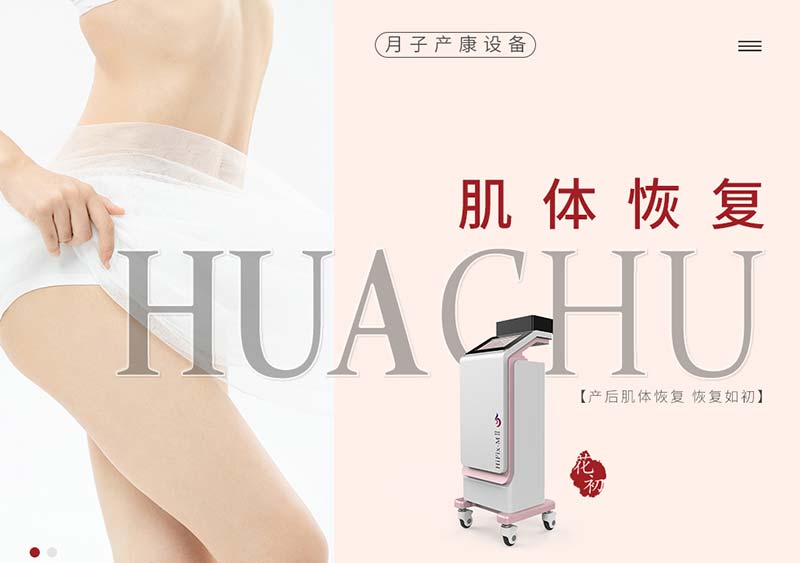 產(chǎn)后恢復(fù)行業(yè)趨勢(shì)鏈？新機(jī)產(chǎn)業(yè)的發(fā)展迎來怎樣的商機(jī)？