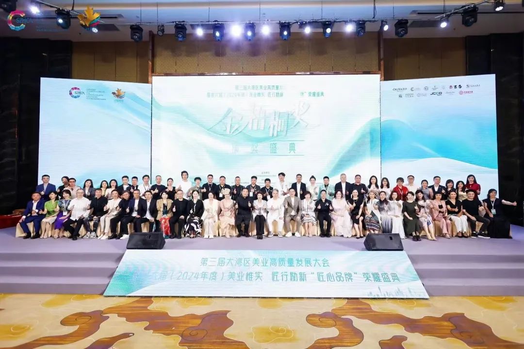 2024大灣區(qū)美業(yè)盛典|創(chuàng)新與服務(wù)，是企業(yè)發(fā)展的永恒推動(dòng)力！