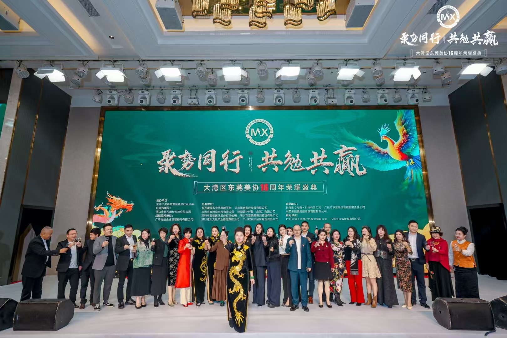 大灣區(qū)東莞美協(xié)16周年盛典，亮而彩榮獲雙獎(jiǎng)，開(kāi)啟未來(lái)新展望