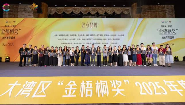 榮耀匯聚！深圳亮而彩見證深美協(xié)?大灣區(qū) “金梧桐獎(jiǎng)” 2025 年度盛典璀璨時(shí)刻