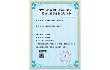 亮而彩石墨烯熱療智能調(diào)控系統(tǒng)V1.0